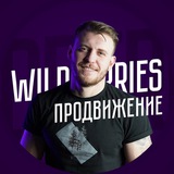 Wildberries | Михаил Шебзухов