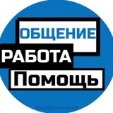 ProdFrom Chat | Работа, общение и помощь онлайн ⚒ Avito, Авито, Юла, Тугис, продвижение.