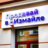 Продавай в Измаиле 🌱🍃🌿