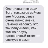 оправдания для олега