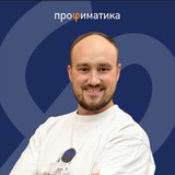 Степан Балыбин | Физика ЕГЭ и ДВИ | Профиматика