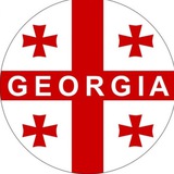 Pro Georgia / Про Грузию
