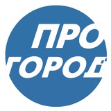 Прогород - вся лента | Новости Чебоксары - Чувашия