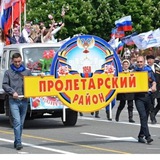 Пролетарский район города Донецка