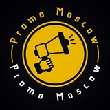 Подработка Москва и МО | Промо | Медия | Общепит | Ивент