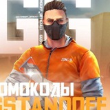 ПРОМОКОДЫ GGSTANDOFF STANDOFF