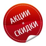 Акции и скидки товары с кешбэком