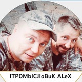 Промысловик AleX Чат