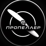 PROPELLER