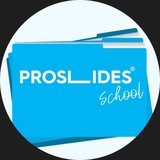 Proslides | Школа дизайна и презентаций