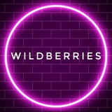 Проверено с Wildberries