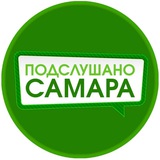 Самара | Тот самый чат