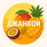 Джанкой — Полезное Соседство