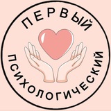 №1 ПСИХОЛОГИЯ