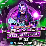 PUBG| ЧУВСТВИТЕЛЬНОСТЬ| SENSITIVITY| BY ISCA