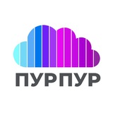 Пур Пур | Pur Pur Afterparty