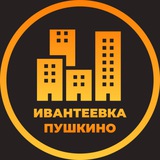 Пушкино | Объявления