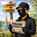 Калязин & Кашин: News.