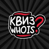 Квиз Who is Рига