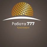 Работа Красноярск