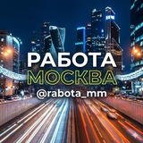 Работа подработка Москва химки