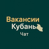 Работа в Краснодаре и крае