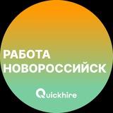 Вакансии в Новороссийске