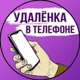 Работа онлайн | ПОДРАБОТКИ