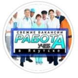 Работа, учёба в Якутске. УСЛУГИ ЯКУТСК.♨️