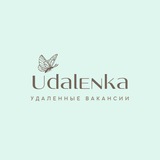 Udalenka | Удаленная работа | Вакансии