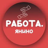 Работа и Вакансии Янино
