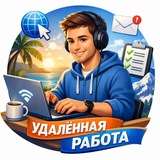 Удаленка сегодня 🏠