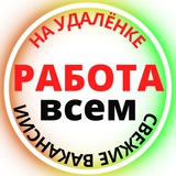 РАБОТА ЗДЕСЬ|Freelance