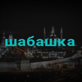 Шабашка, халтура, работа, подработка Казань