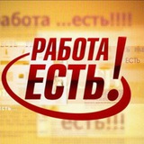 Работа в Иркутской области и вахтой в Сибири.