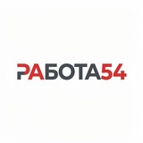 РАБОТА ЧИСТАЯ СЛОБОДА НОВОСИБИРСК