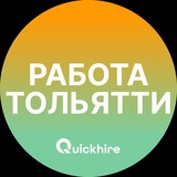 Вакансии Тольятти