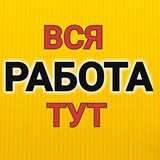 РАБОТА | РАБОЧИЕ УФА| ВАКАНСИИ, ПОДРАБОТКА| Халтура! Грузчики, разнорабочие, демонтаж, тимуровцы уфа
