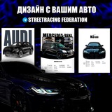 STREETRACING FEDERATION