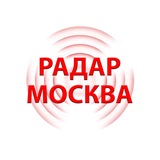 Радар Москва и МО | Оповещения