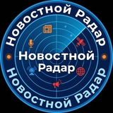 Новостной Радар
