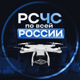 РСЧС по Всей России | БПЛА, Обстрелы, ПВО