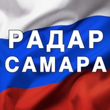Радар Самара