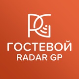Гостевой | RadarGP