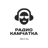 Радио Камчатка