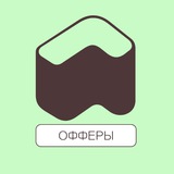 Rafinad | Офферы