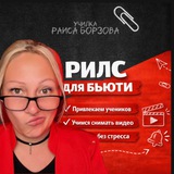 Рилс для бьюти 🎬 REELS Raisanail