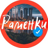 🧡 РАМЕНКИ Official 🧡