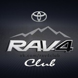 Toyota Rav4 клуб