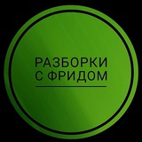 Разборки с Цифра Брокер- (Freedom Finance)